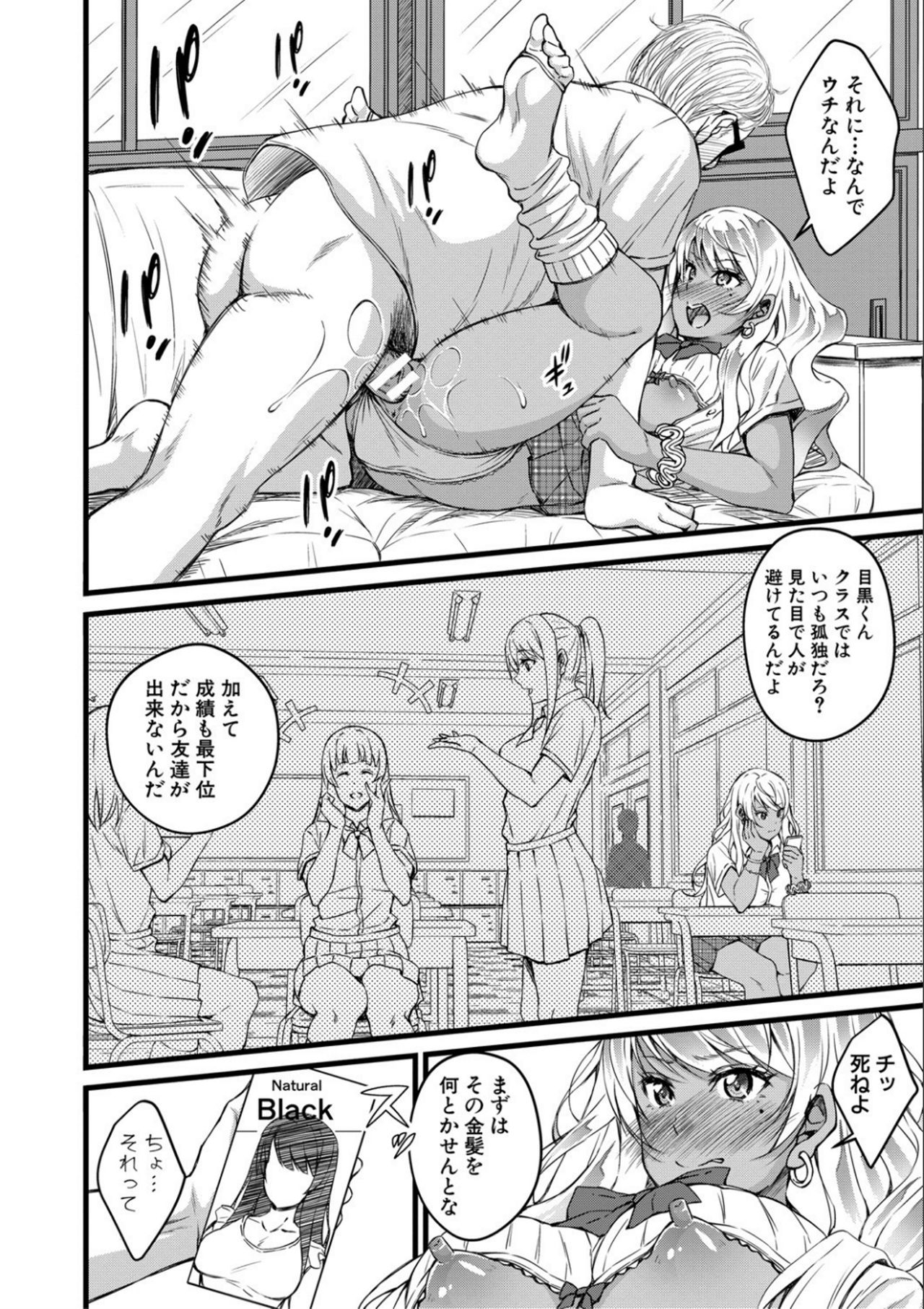 [Kurifuku Minoru] Otona-tachi ni Shikomareta Kairaku [Digital] page 6 full