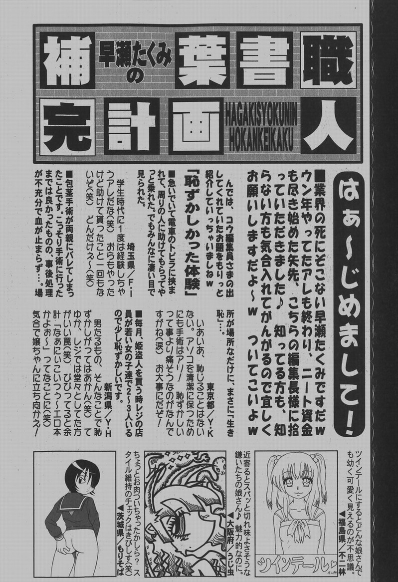 COMIC Hime Dorobou 2007-12 page 263 full