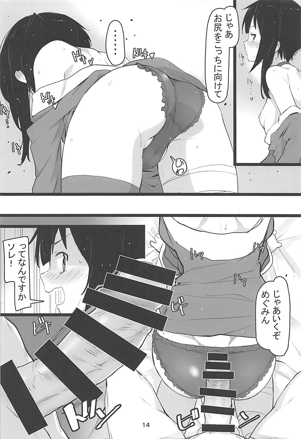 (C94) [Kamagabuchi (Hatanaka)] Archwizard wa Bakuretsu Mahou no Yume o Miru ka? (Kono Subarashii Sekai ni Syukufuku o!) page 13 full