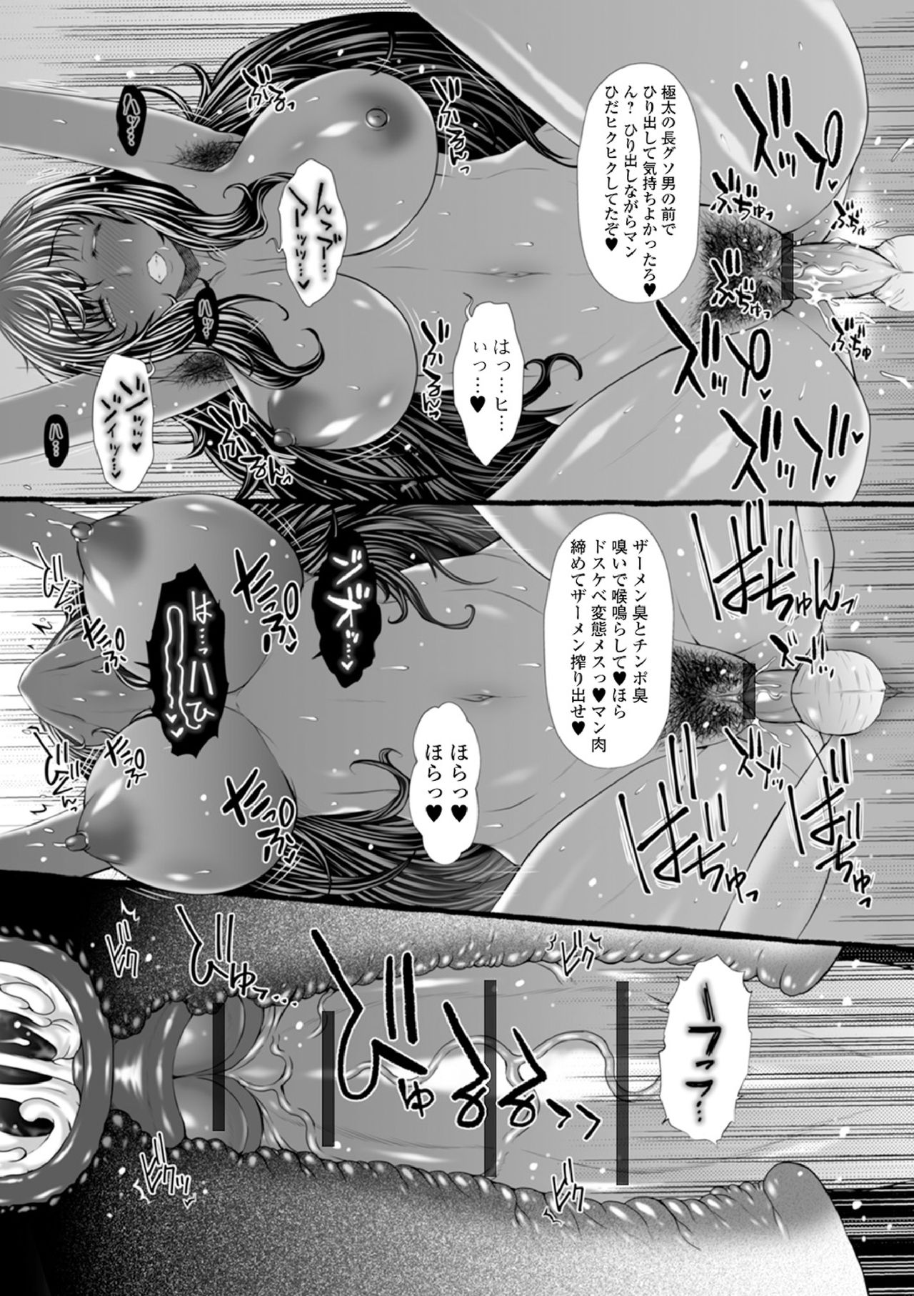 [Anthology] Ougon no Sonata XXX Sono Hachi [Digital] page 41 full