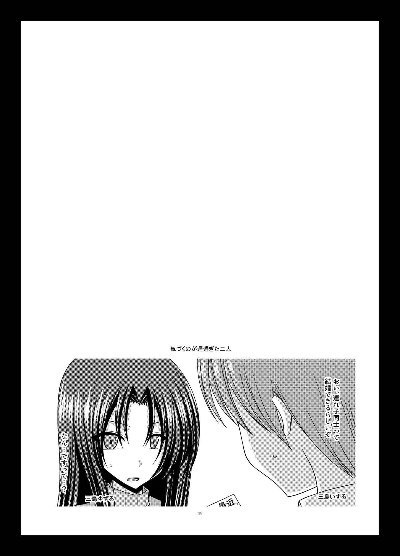 [valssu (Charu)] Roshutsu Shoujo Nikki Soushuuhen 1 Satsume [Digital] [Chinese] [流星,丧失,清纯突破汉化组汉化,你哟重嵌] page 24 full