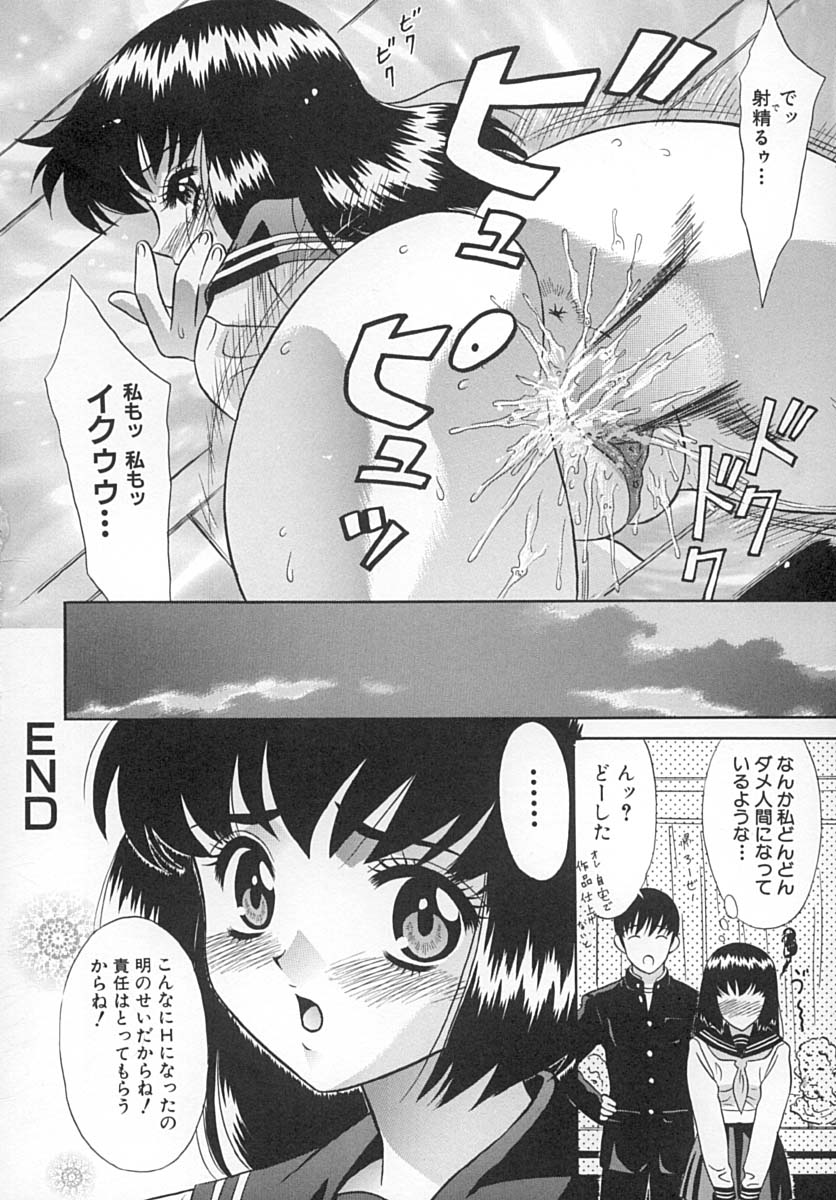 [KIKI] Hatsu Mitsu (First Honey) page 19 full