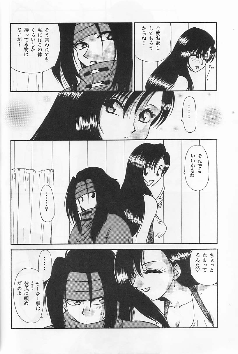 [SHEEPCLOUD (Hitsujiko)] Rarely (Final Fantasy VII) page 7 full