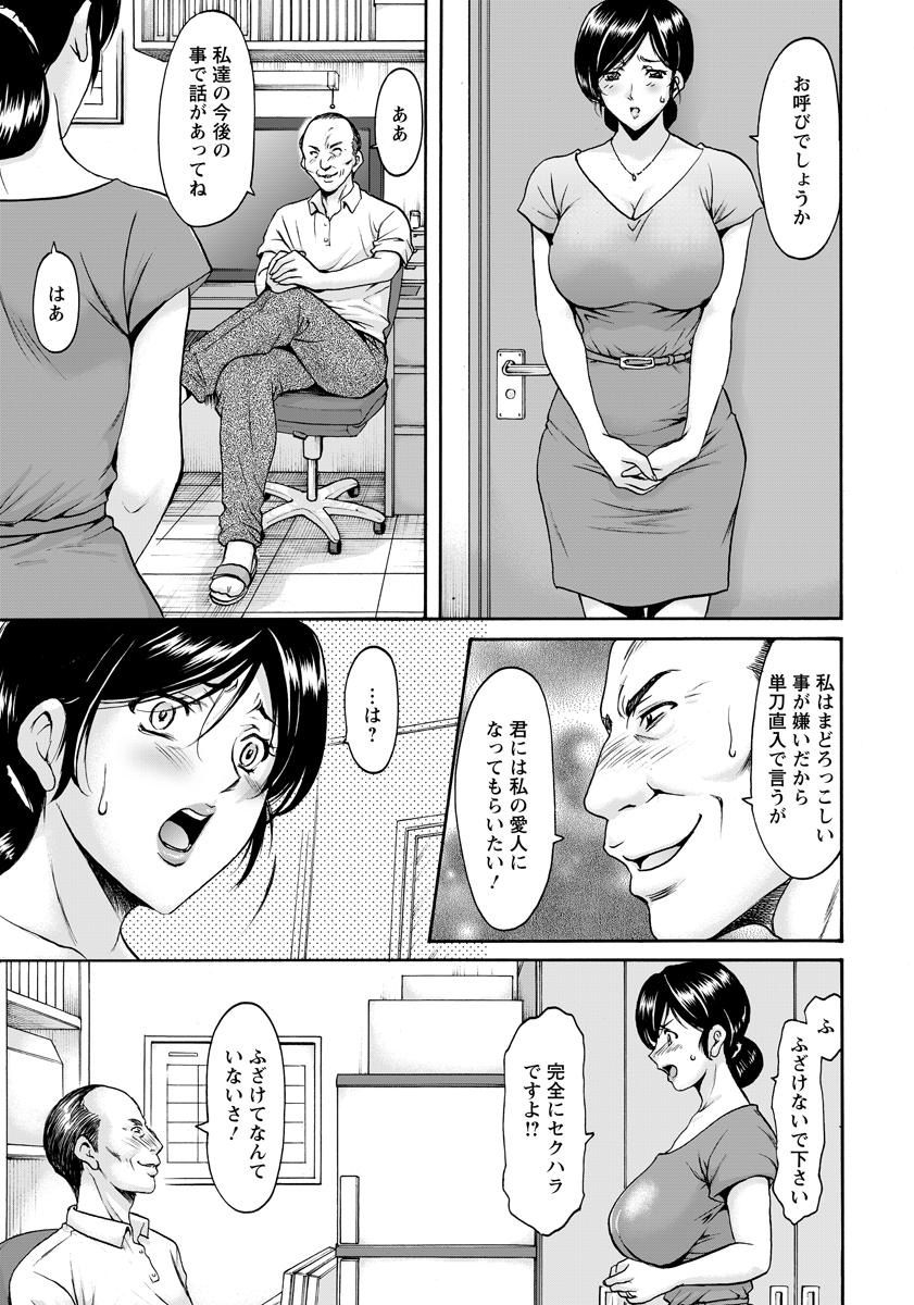 [Hoshino Ryuichi] Hitozuma Furin Numa Ch. 1-4 page 63 full