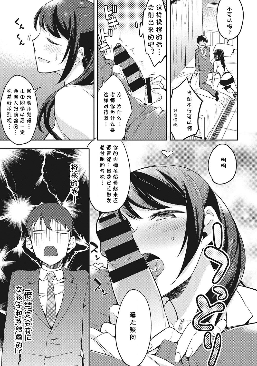 [Aito Matoko] Minna Hadaka de Benkyouchuu Ch. 3 (COMIC Ananga Ranga Vol. 6) [Chinese] [cqxl自己汉化] page 12 full