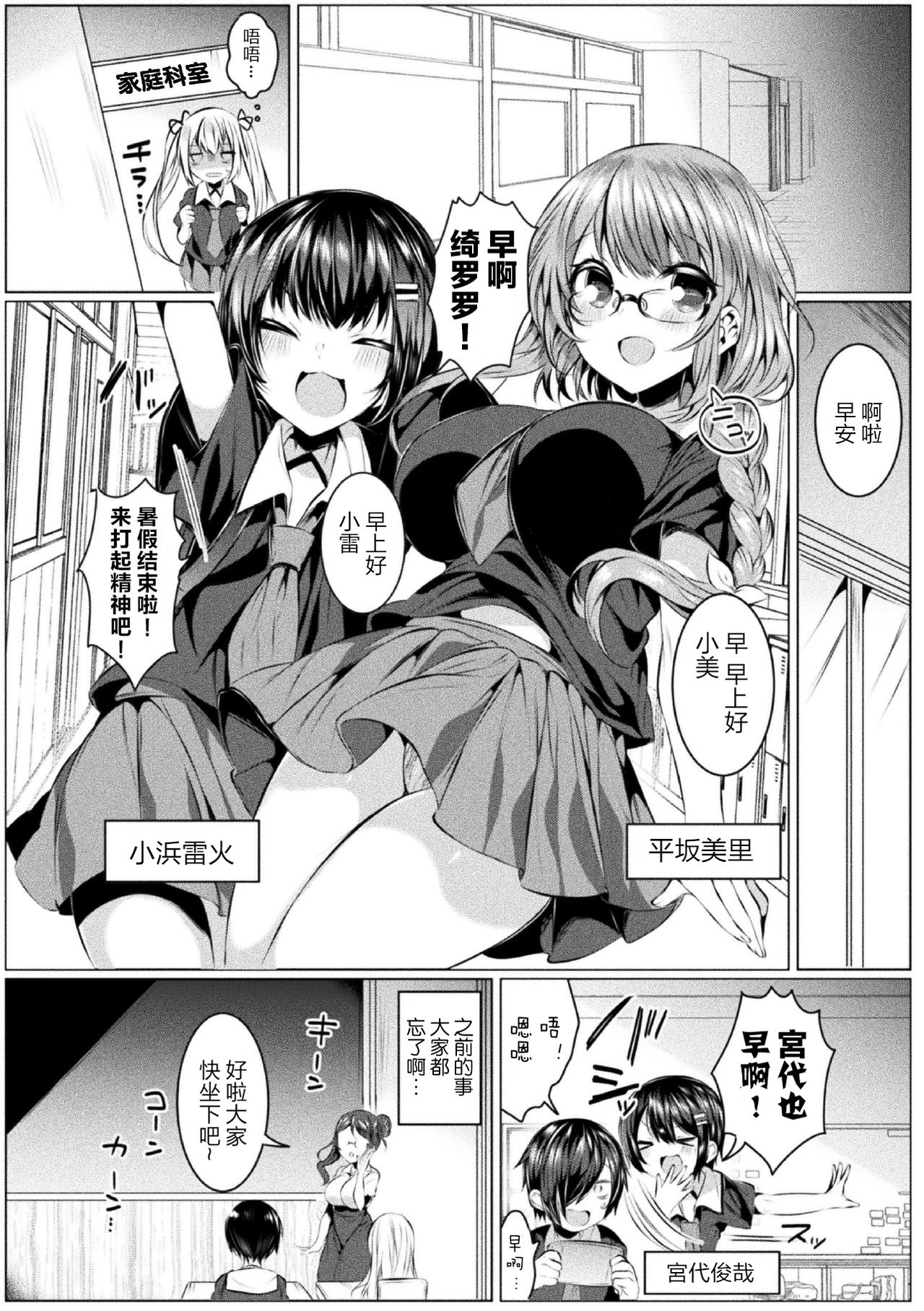 [amamiya mizuki x sakakikasa x kiboutsubame] kirara★kirara NTR mahoushojo wa kawatteiku… THE COMIC 2 [Chinese][童话汉化组] page 4 full