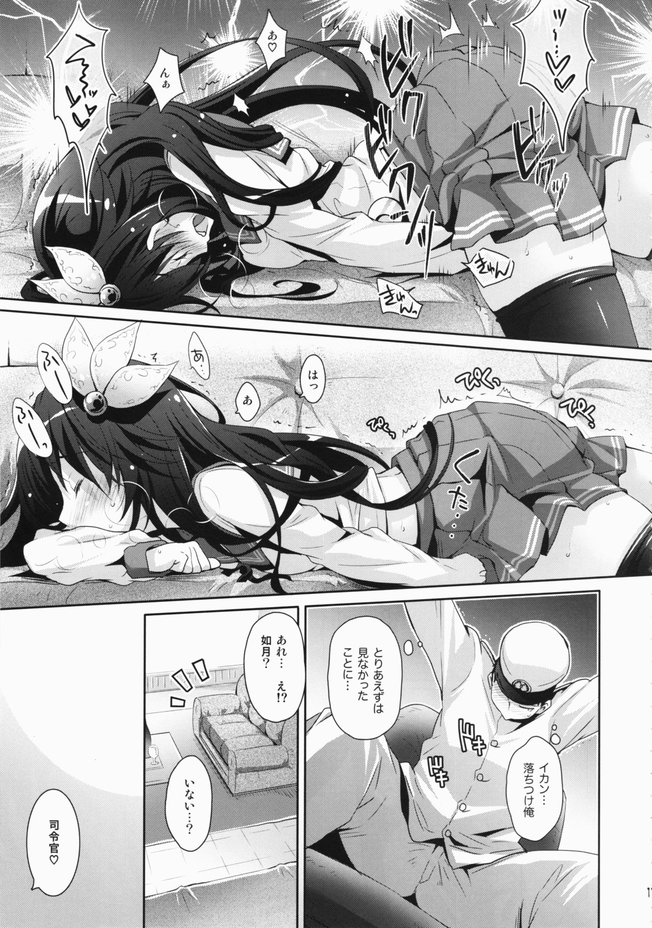 (C91) [Kaiyuu Kikaku (Suzui Narumi)] Horoyoi Kibun de Issho ni Isasete (Kantai Collection -KanColle-) page 10 full