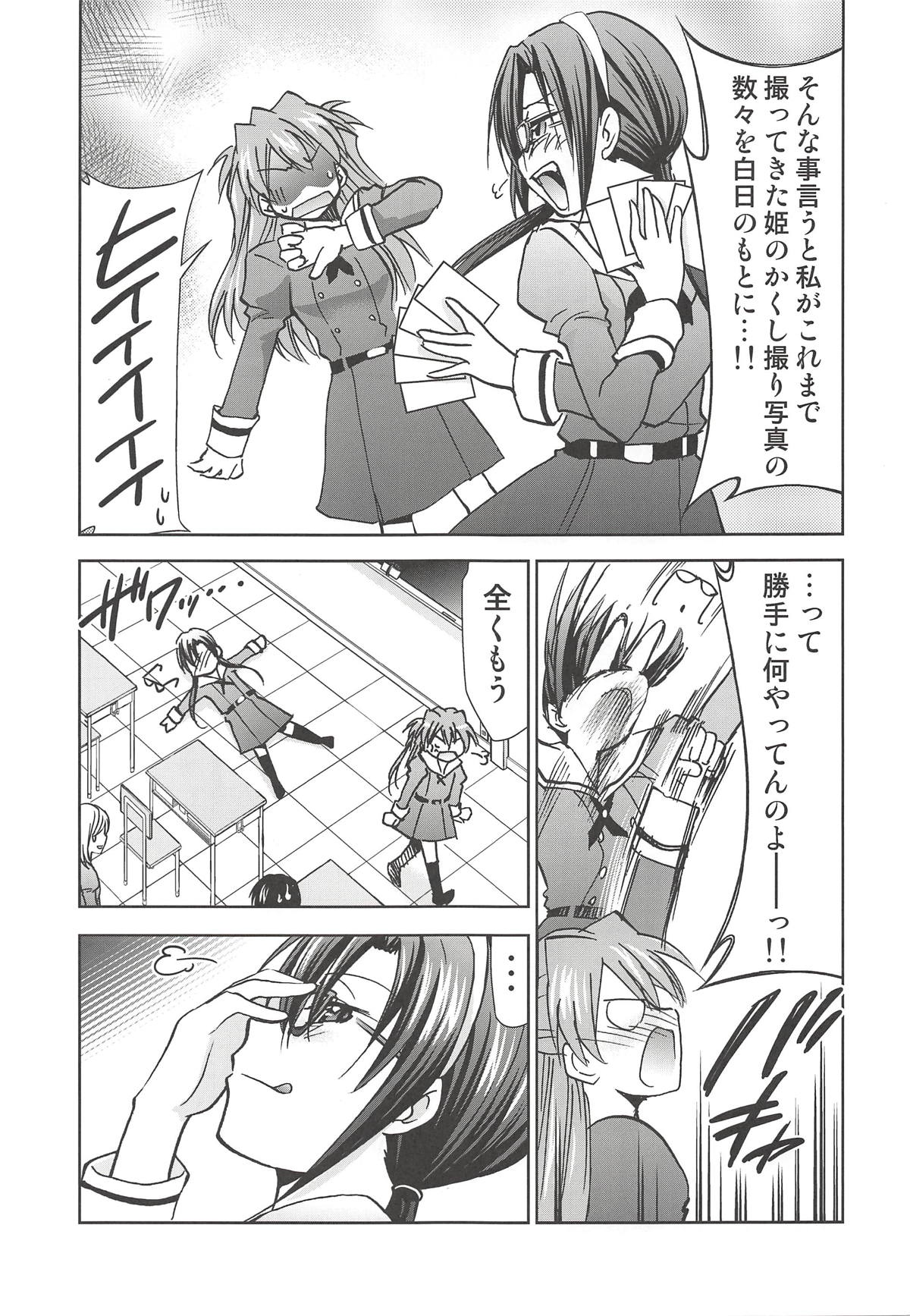 (C94) [Studio KIMIGABUCHI (Kimimaru)] RE-TAKE Kai 2 (Neon Genesis Evangelion) page 5 full