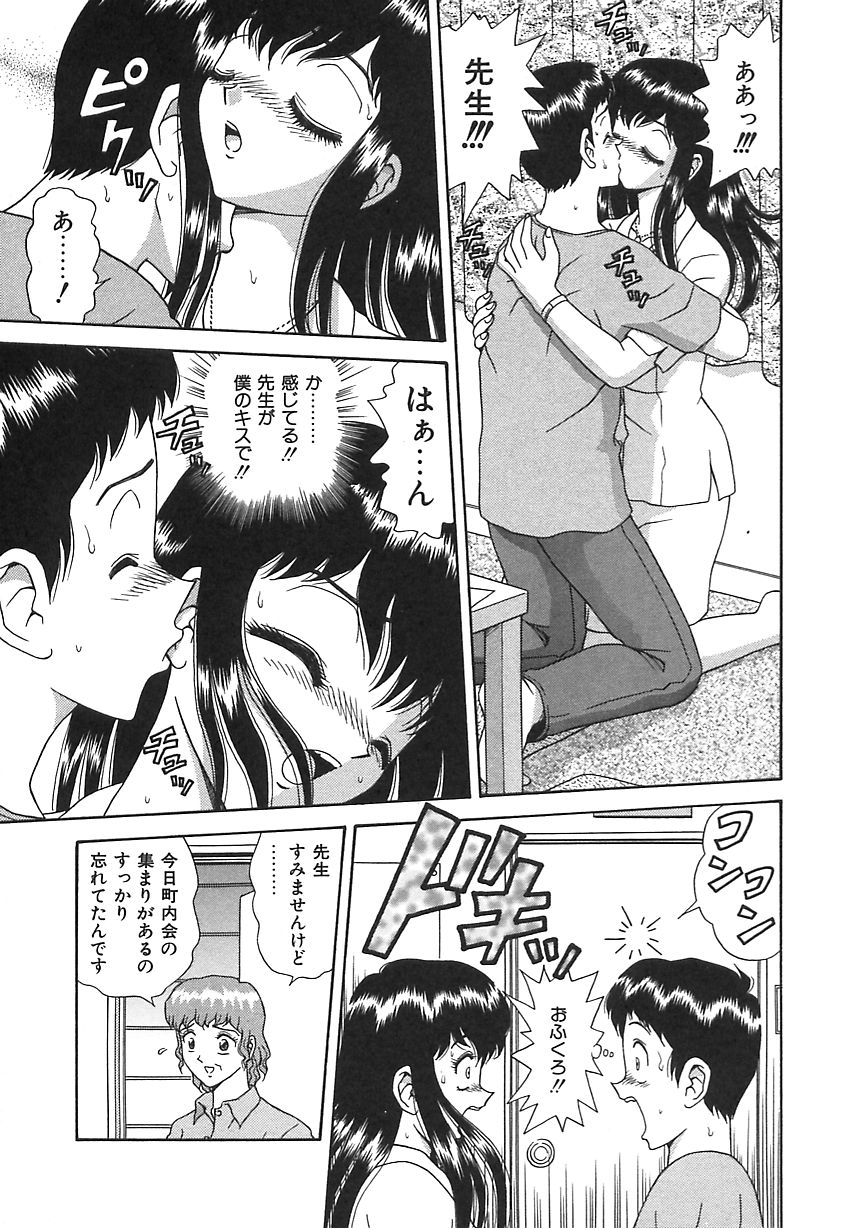 [Asuka Yumiki] Ogibo-san no Yuuwaku - The Seductress Stepmother page 150 full