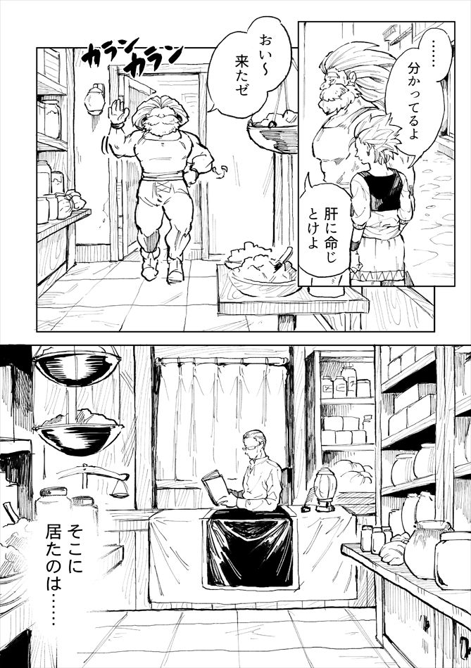[TSUBO (bov)] Rental Kamyu-kun 1 day (Dragon Quest XI) [Digital] page 9 full