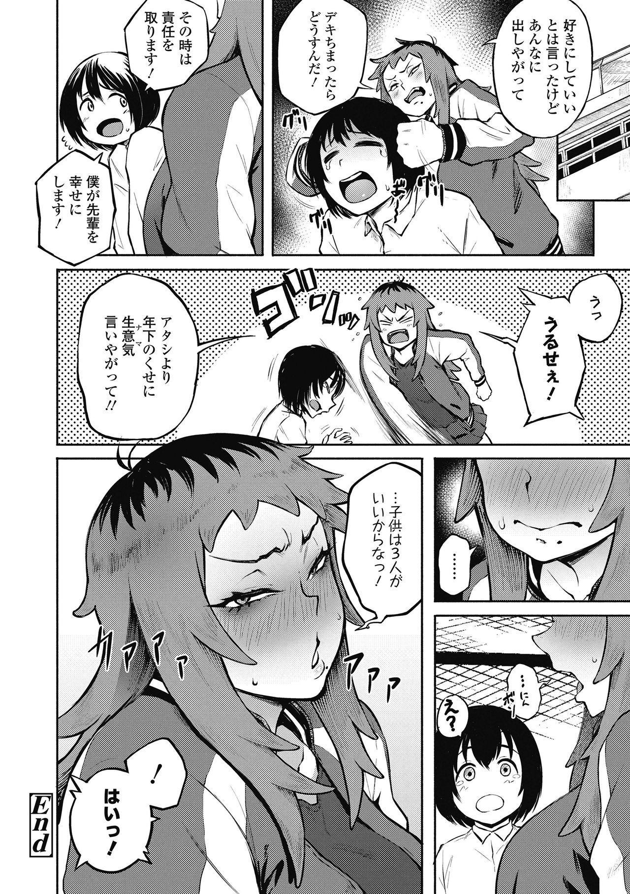 [Suruga Kuroitsu] Motome Ai (Manazashi Temptation) [Decensored] [Digital] page 16 full