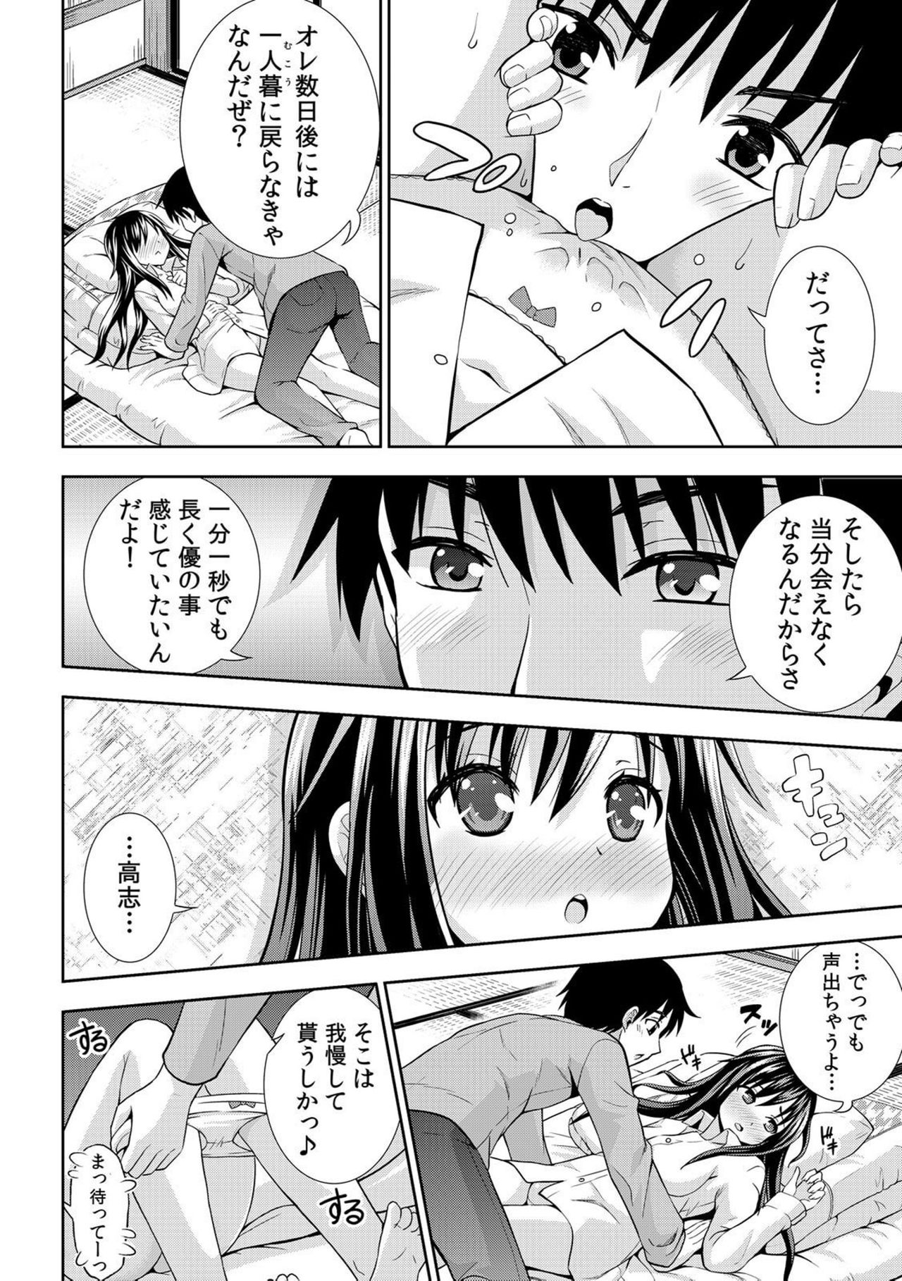 [Marumarusuke] Nurechaukara Itazura Shinaide! ~Apron Sugata no Osananajimi o Ushirokara~ 2 [Digital] page 11 full