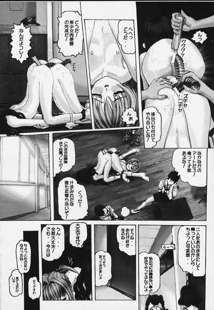 [Ran no Sono (Various)] Karin (Cardcaptor Sakura, Corrector Yui, Ojamajo Doremi) page 7 full