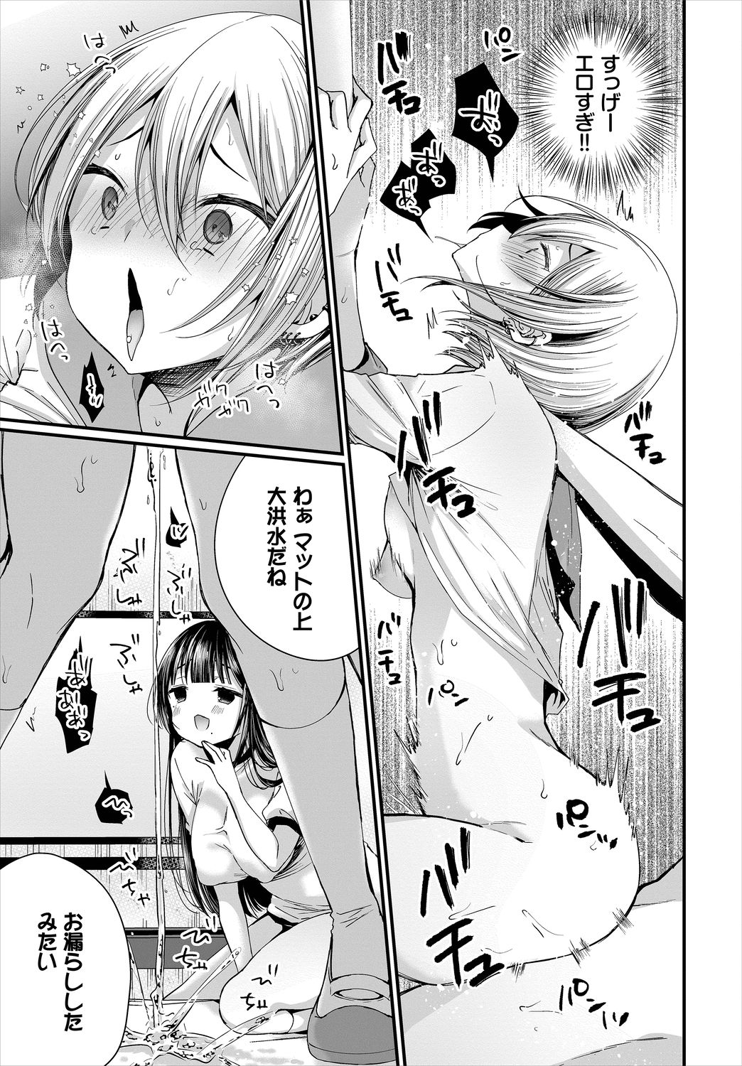 Dascomi Vol.3 [Digital] page 39 full