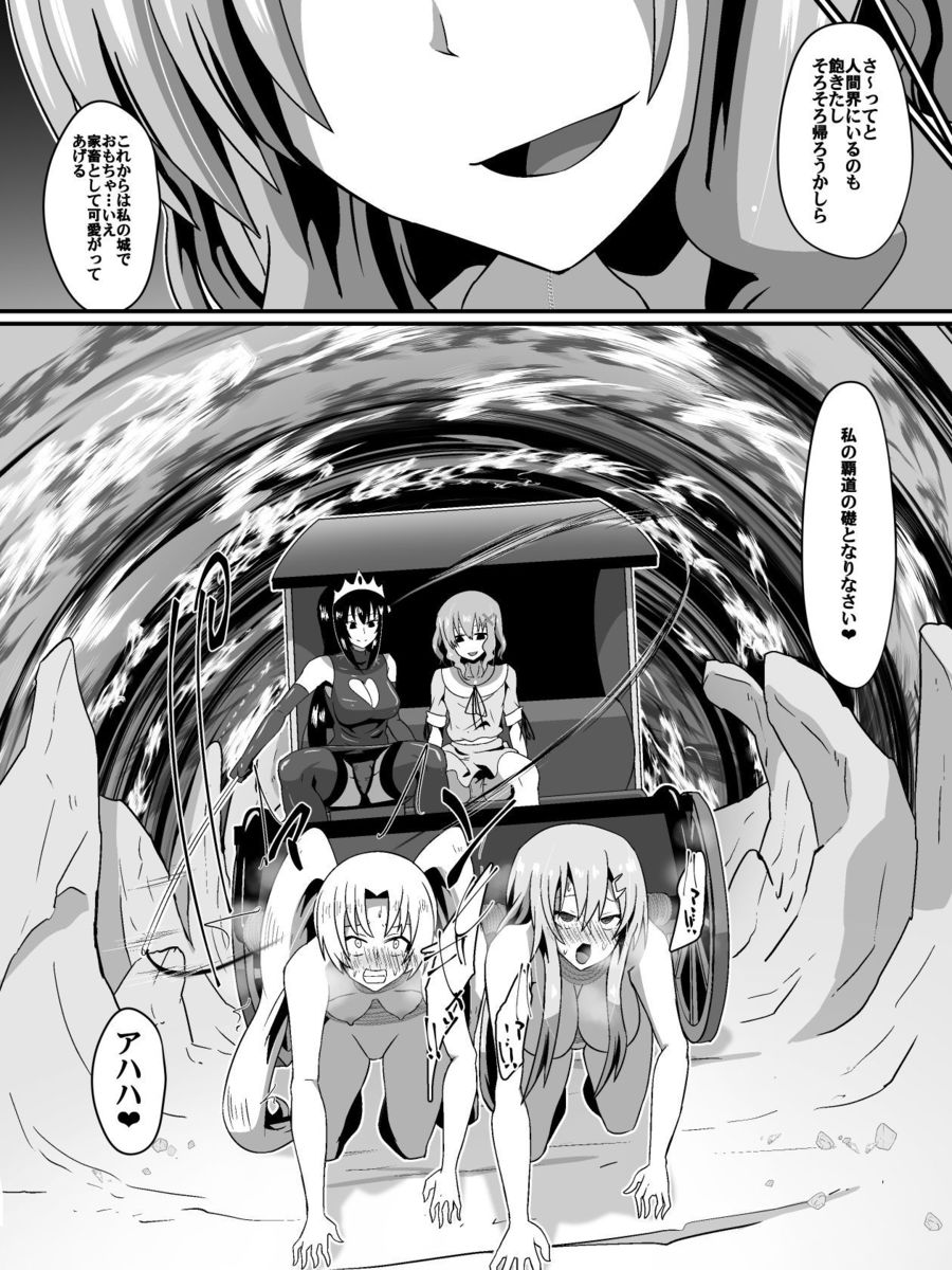 [Shihai Shoujo] Bad End Heroine ~Heroine Haiboku no Monogatari~ page 61 full