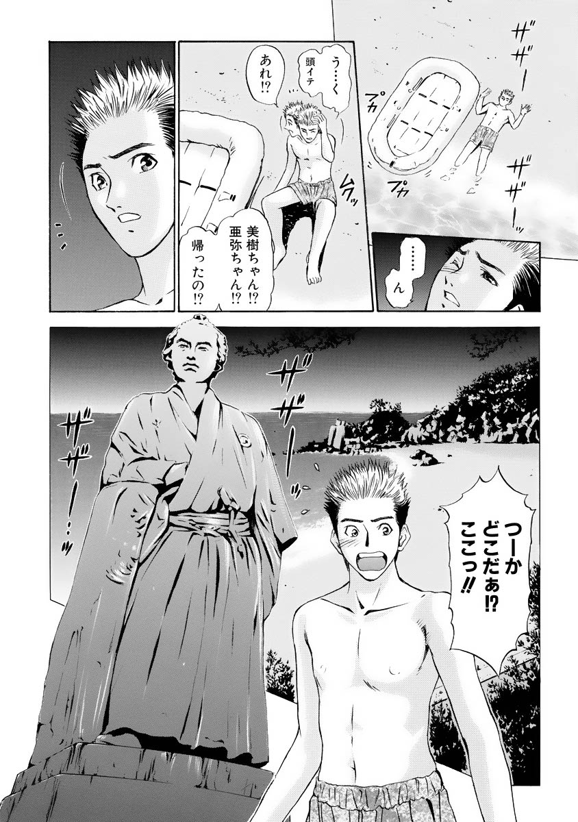 [Adachi Takumi] Boku no Hosomichi page 24 full