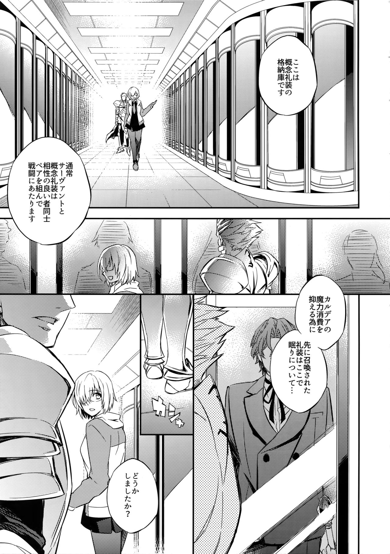 (SUPERKansai23) [Crazy9 (Ichitaka)] Gainen Reisou wa Kiniro no Yume o Miru (Fate/Grand Order) page 5 full