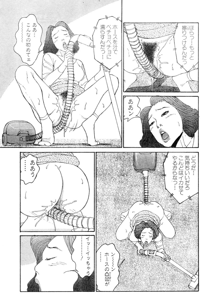 [Takashi Katsuragi] Hitoduma eros vol. 8 page 16 full