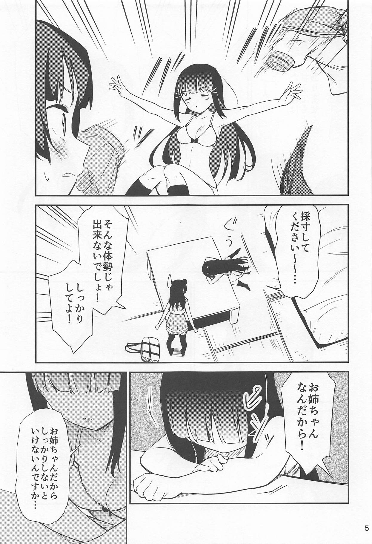 (C94) [Macaron (End)] sweet. (Love Live! Sunshine!!) page 4 full