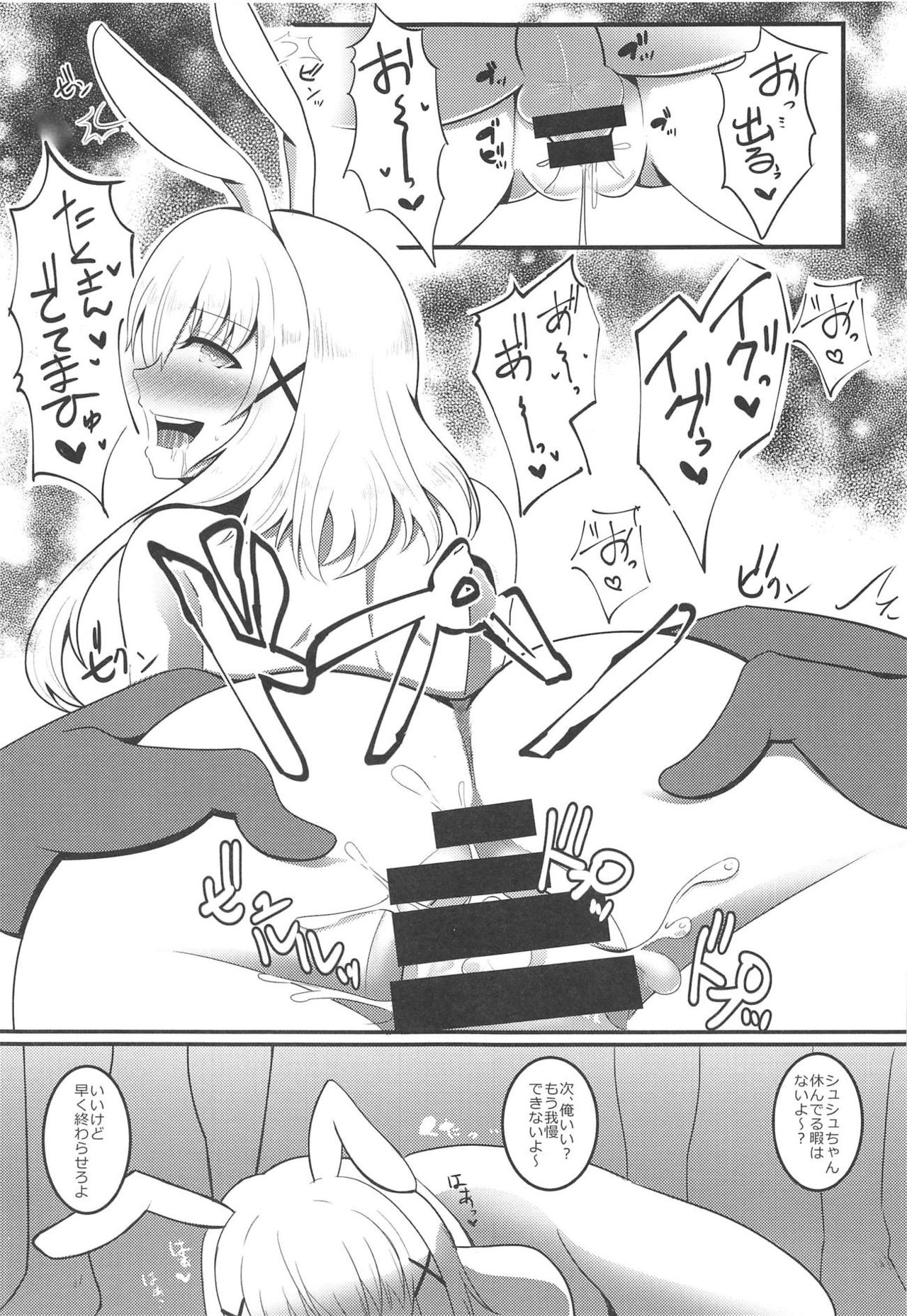 (C95) [HALWORKS (HAL)] Hatsujou Shichatta no de Ryousangata Royal Chinchin ni Osamete Moraimashita. (Sennen Sensou Aigis) page 10 full