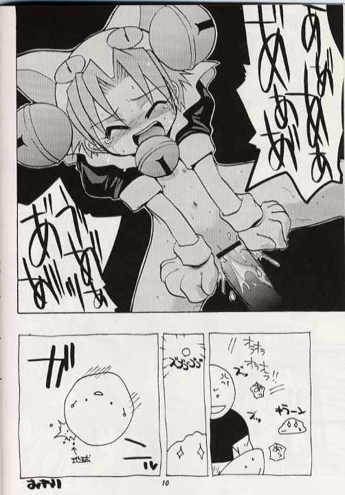 [Studio Wallaby] Dejiko no Naisho-nyo (Digi Charat) page 9 full