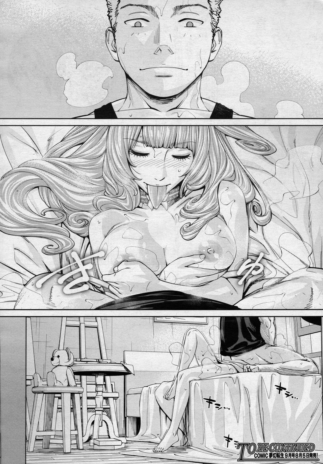 [Seto Yuuki] Chitose Ch 4 (COMIC Mugen Tensei 2020-08)(Chinese)【裡番研究會漢化組】 page 42 full