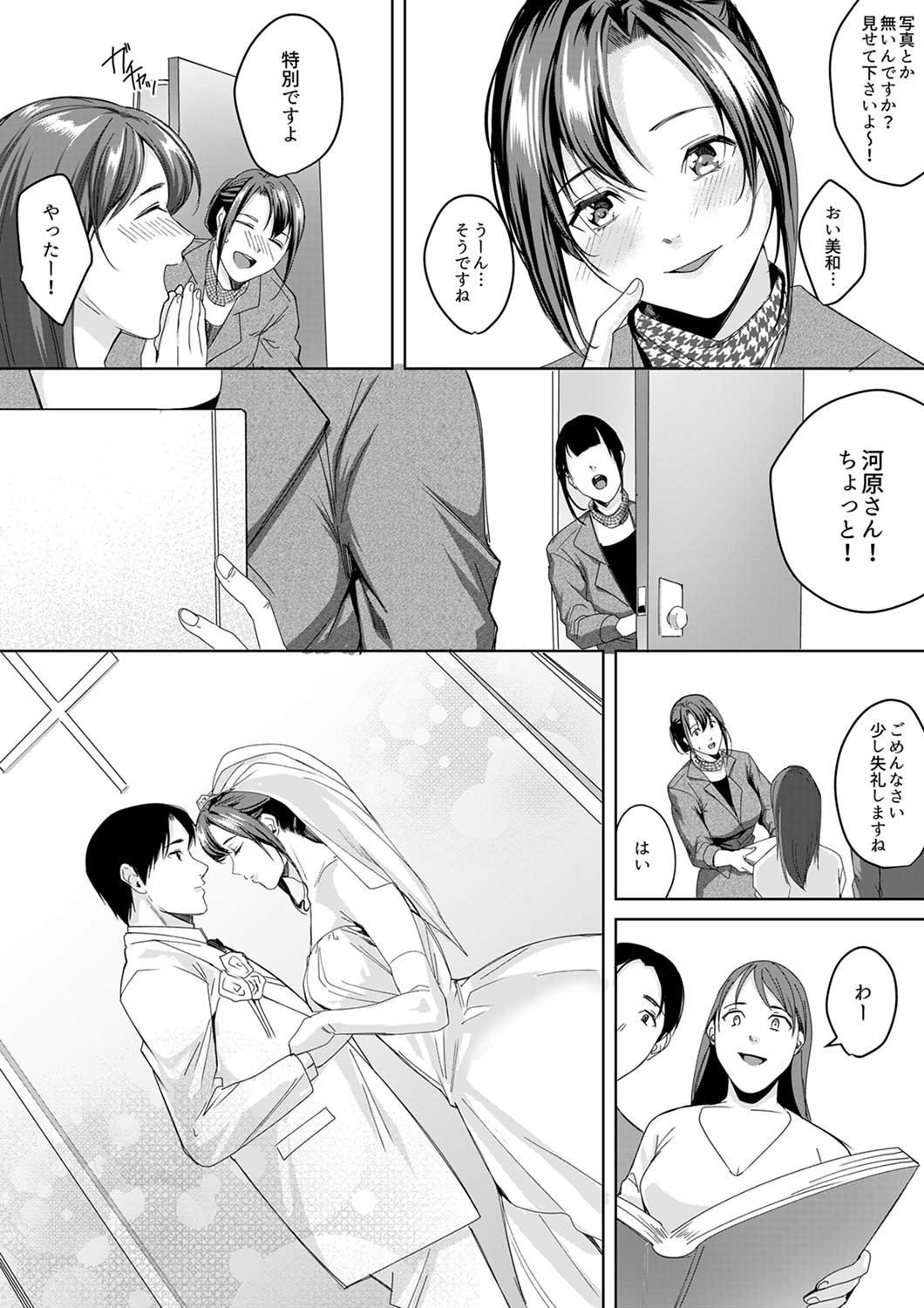 [トロ太郎] 「朝までするけど…大丈夫？」～絶倫アラフォーの激しめエッチ！【合本版】 3 page 50 full