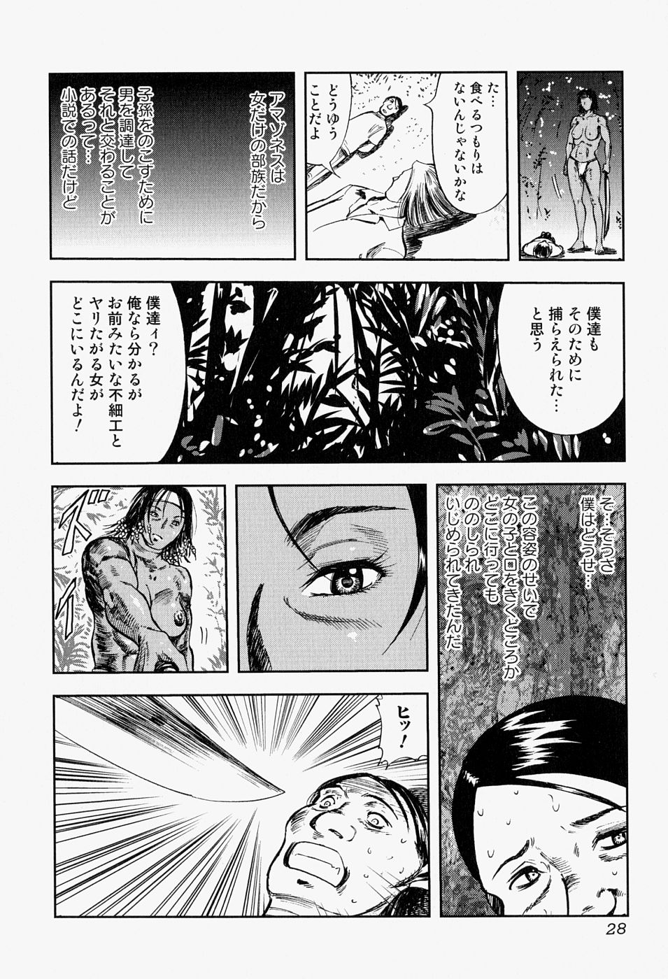 [Anthology] Takedakeshiki Onna Tachi Amazons 2 page 28 full