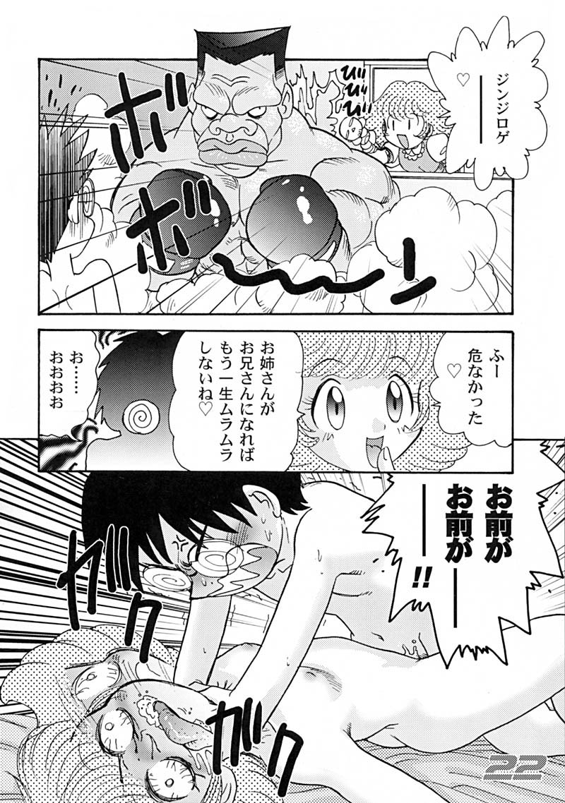 (C61) [Sendouya (Juan Gotoh)] Minshu Teikoku 4 - Democratic Empire 4 (Various) page 22 full