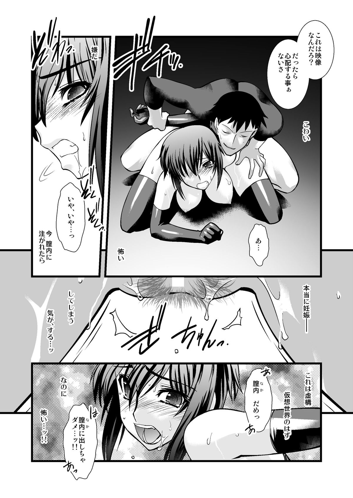 [Ruu Kikaku (Ruuen Rouga)] FARFALLA Soushuuhen [Digital] page 17 full