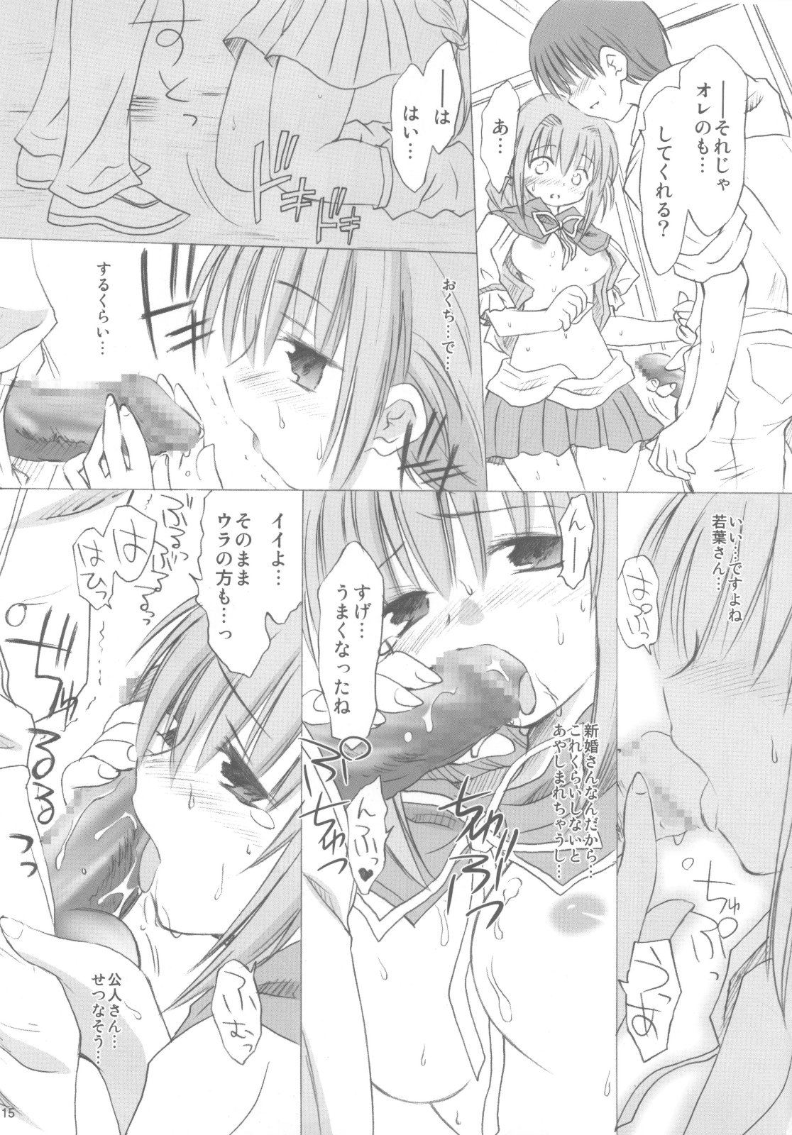 [Mizukidou] Wendy Wedding (Eternal Melody) page 14 full