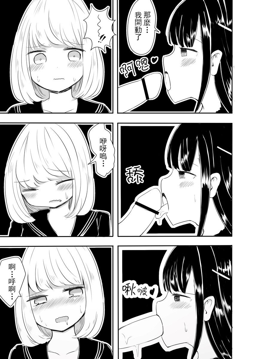[Murasaki Nyanko Bar (Vae)] Josou Danshi no Manabikata [Chinese] [瑞树汉化组] [Digital] page 20 full