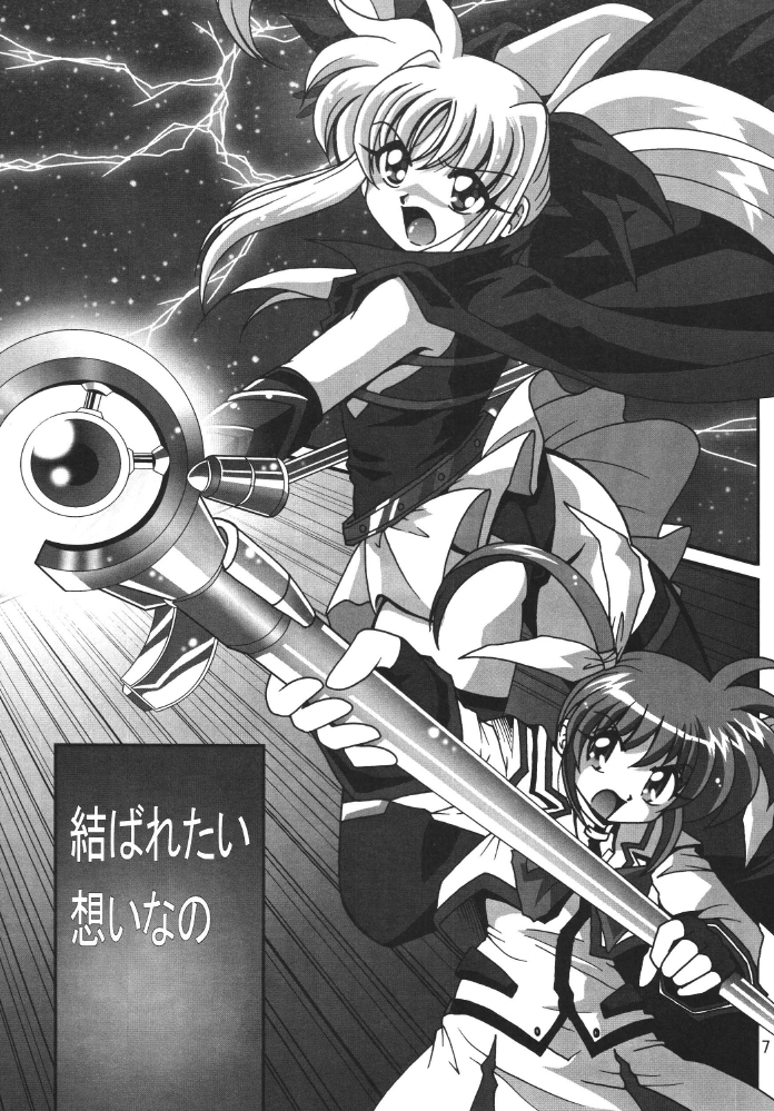 [Thirty Saver Street 2D Shooting] Storage Ignition (Mahou Shoujo Lyrical Nanoha / Magical Girl Lyrical Nanoha) page 7 full
