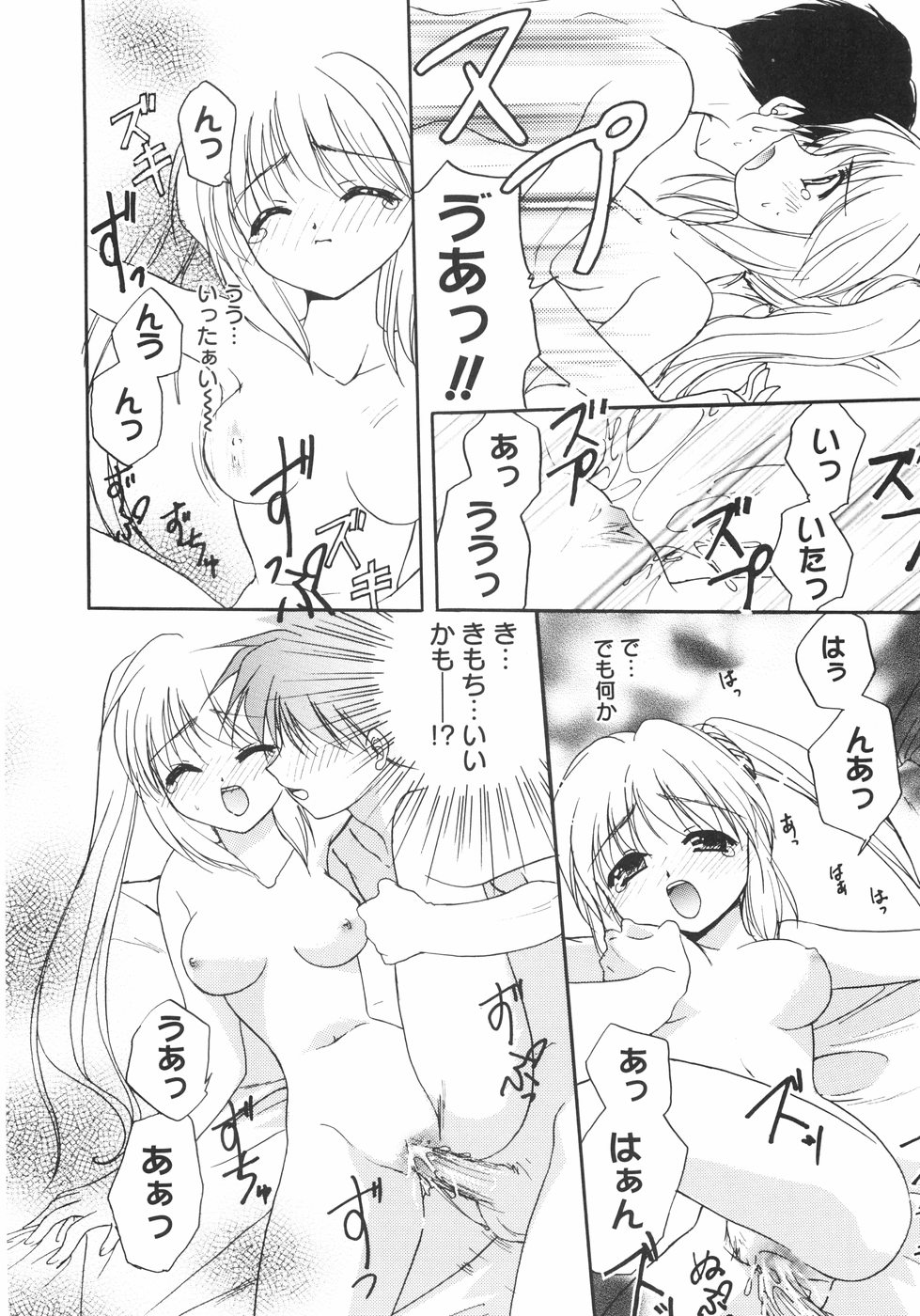 [Kurumi Morisaki] First page 36 full