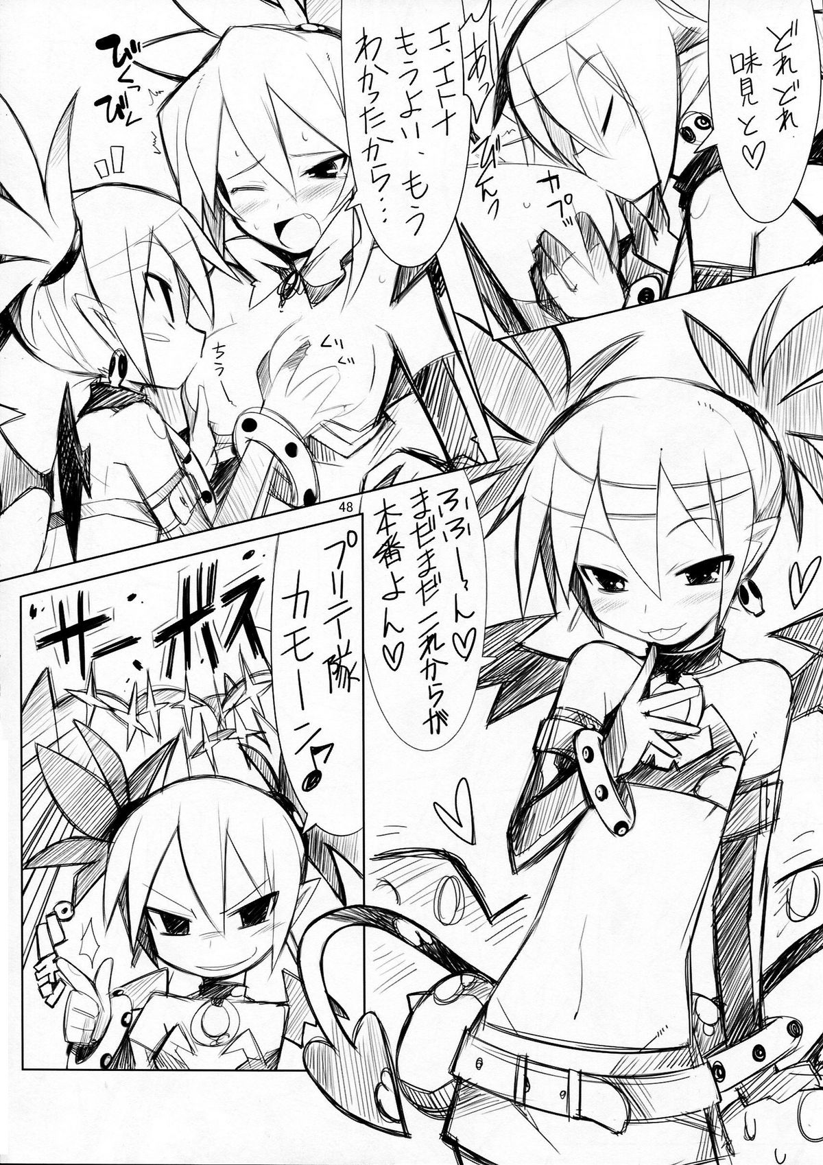 [MECHANICAL PENCIL] super petanko (sai)  (Makai Senki Disgaea) page 48 full