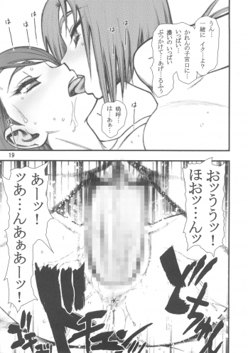 (C72) [Gelpin (Minazuki Juuzou)] KOMAxKARE (Yes! Precure 5) - page 18