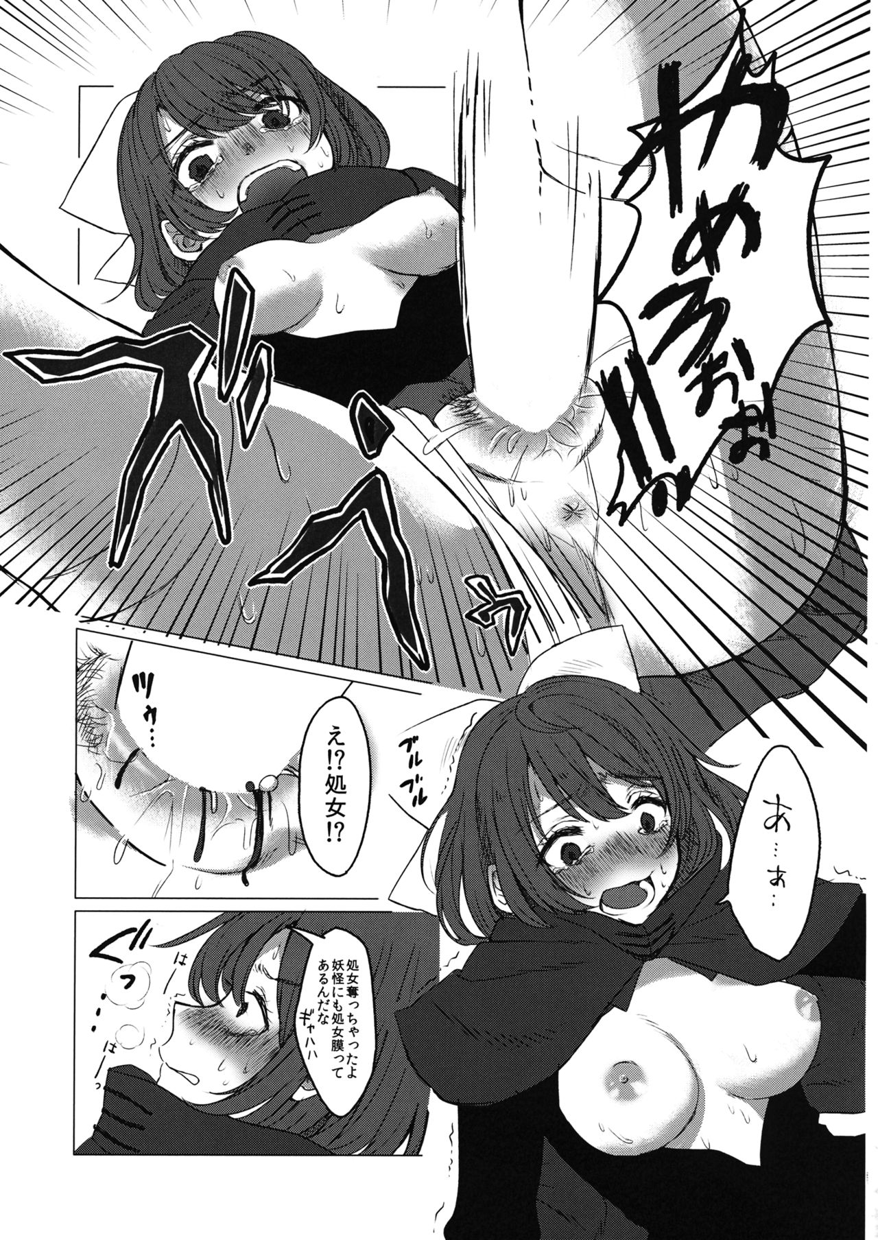 (Reitaisai 13) [Konpekitou (Retota)] Adayume no Hana (Touhou Project) page 10 full