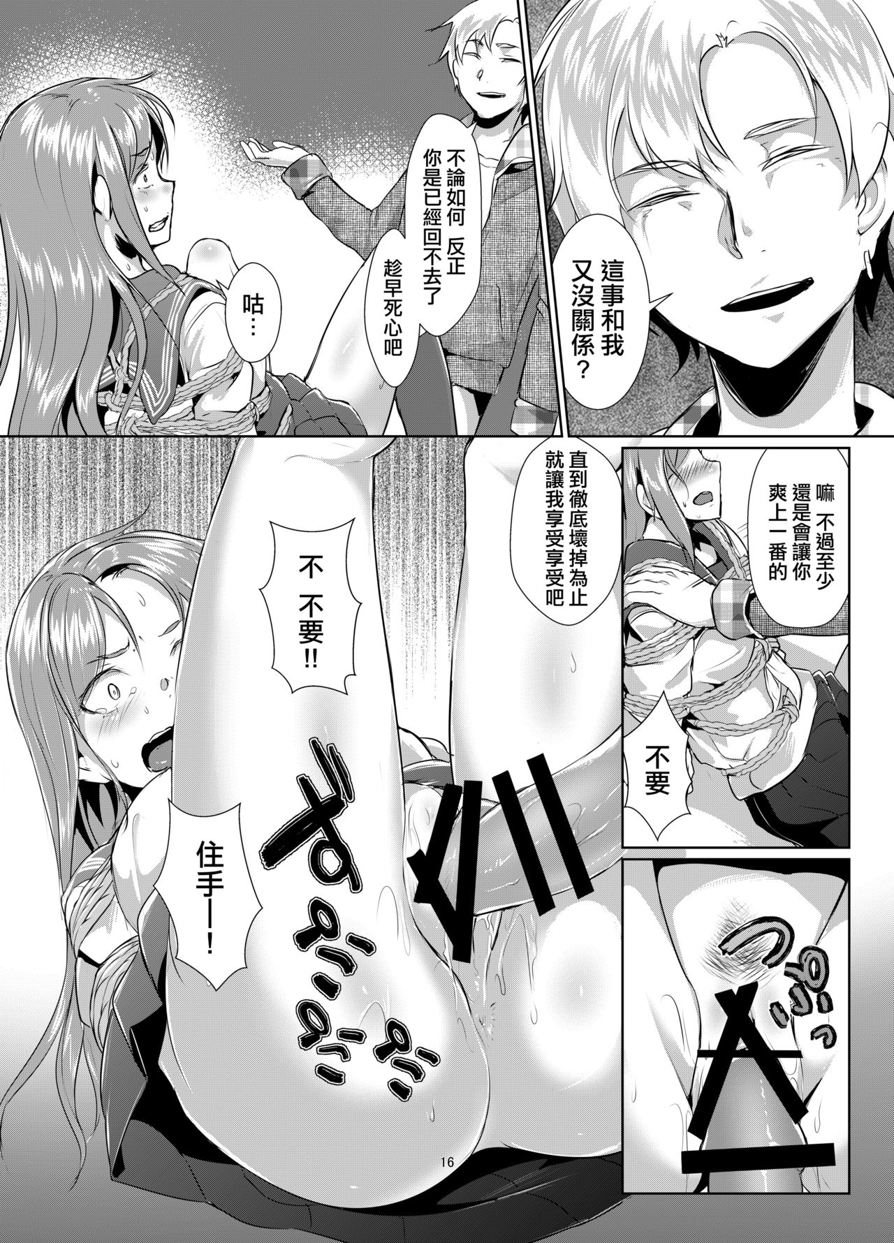 [face to face (ryoattoryo)] Rengesou Batsu [Chinese] [AX個人漢化] [Digital] page 15 full