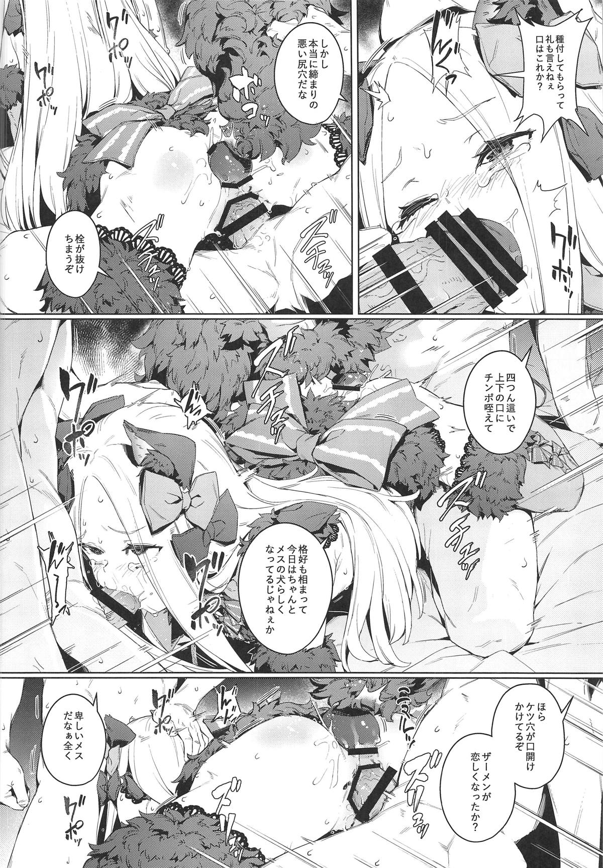 (C95) [Chideji (Oyaji)] Kagiana (Fate/Grand Order) page 16 full