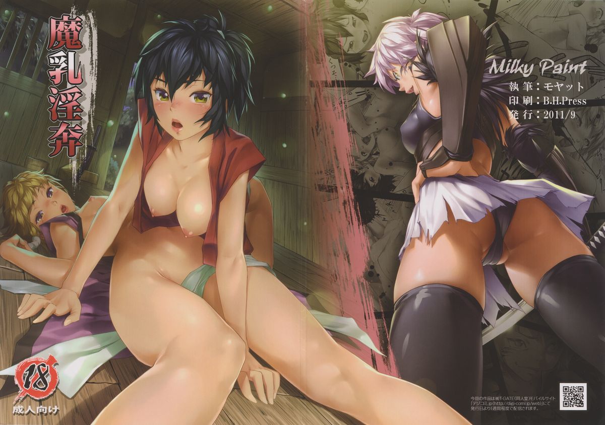 (CT18) [Milky Paint (Moyatto)] Manyuu Inpon (Manyuu Hikenchou) page 1 full