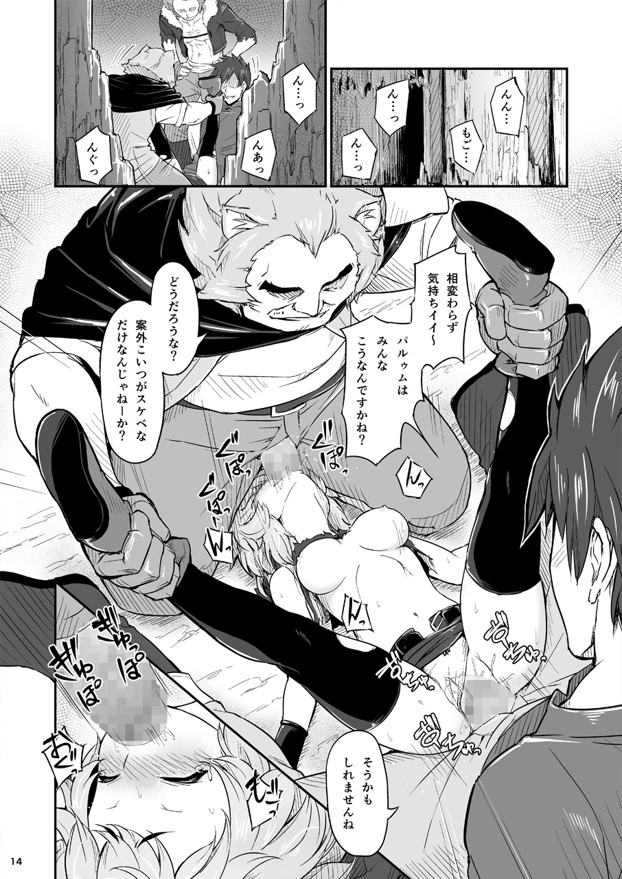 [Pirokobo (Piro)] Pallum no Tokubetsu na Tsukaikata (Dungeon ni Deai o Motomeru no wa Machigatteiru Darou ka) [Digital] page 15 full