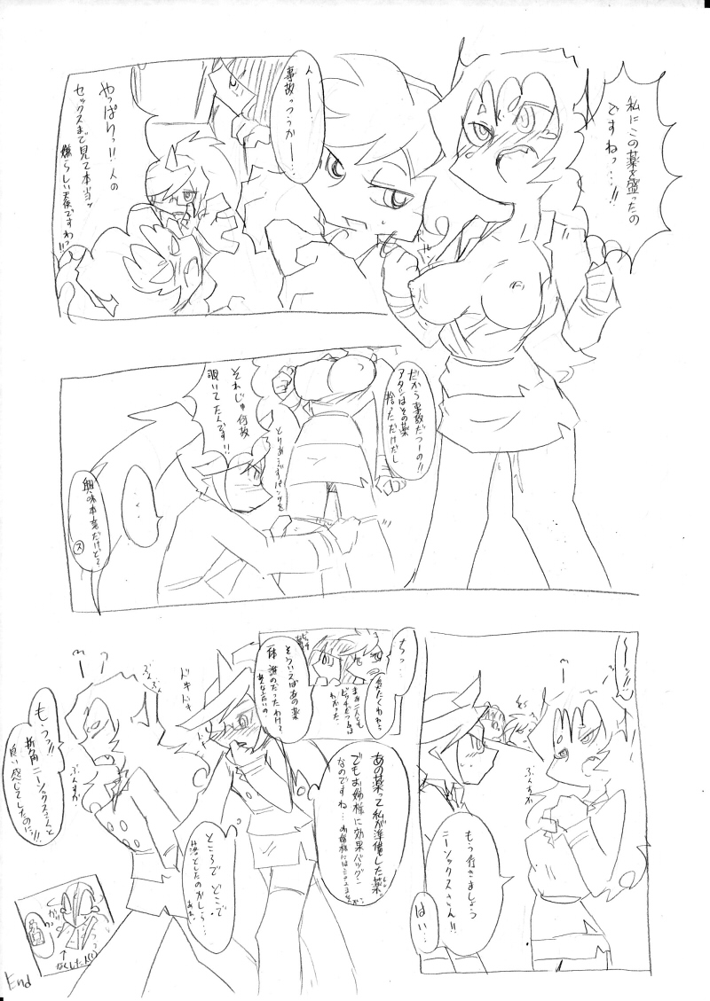 [Nabesiki] デイモン姉妹えっち詰め 2 (Panty & Stocking with Garterbelt) page 19 full