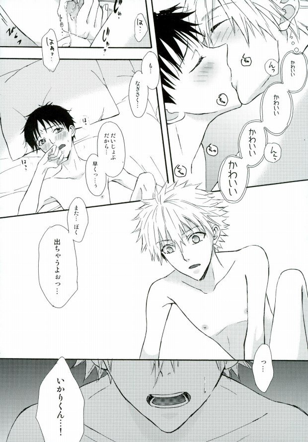 (Kimi to no Rendan 4) [tunasand (Tuna)] NERV Shokudou (Neon Genesis Evangelion) page 43 full