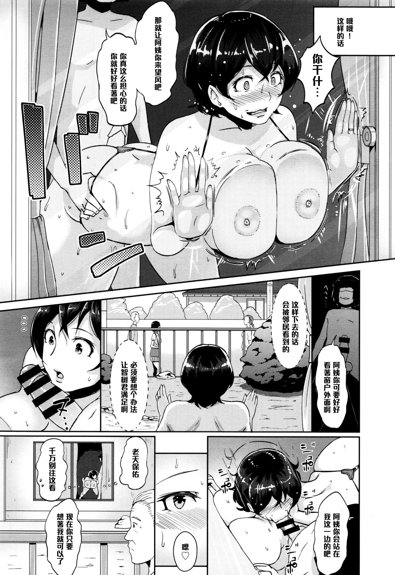 [Ao Madousi] Smile & Peace (COMIC Tenma 2015-12) [Chinese] [黑条汉化] page 18 full