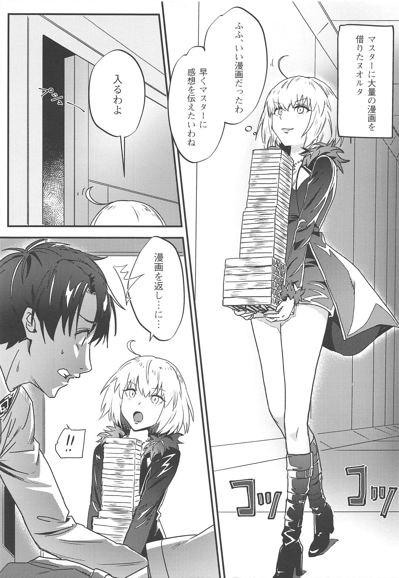 (C95) [Nui GOHAN (Nui)] Master no Heya ni Iku to Soko ni Ita no wa (Fate/Grand Order) page 4 full