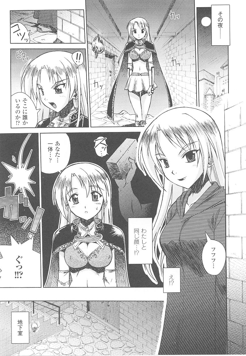 [Anthology] Tatakau Heroine Ryoujoku Anthology Toukiryoujoku 15 page 29 full