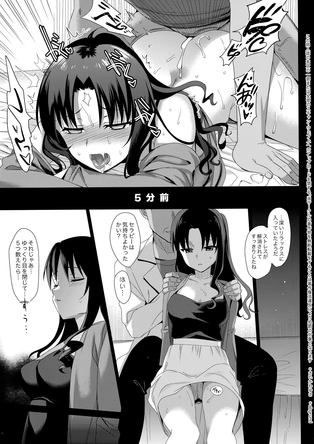 (C92) [abgrund (Saikawa Yusa)] Mesmerism 1 page 28 full