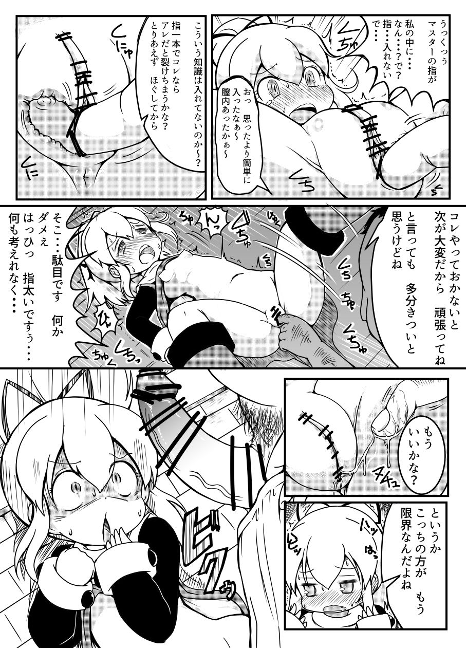 [Etigoya (Tau)] R o Katte Mimashite (Rockman) page 9 full