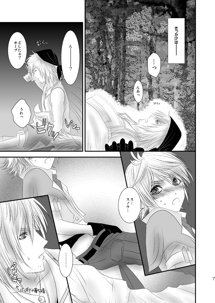 [Burisuta (Buri)] kiss LV. (Final Fantasy XIII​) page 47 full