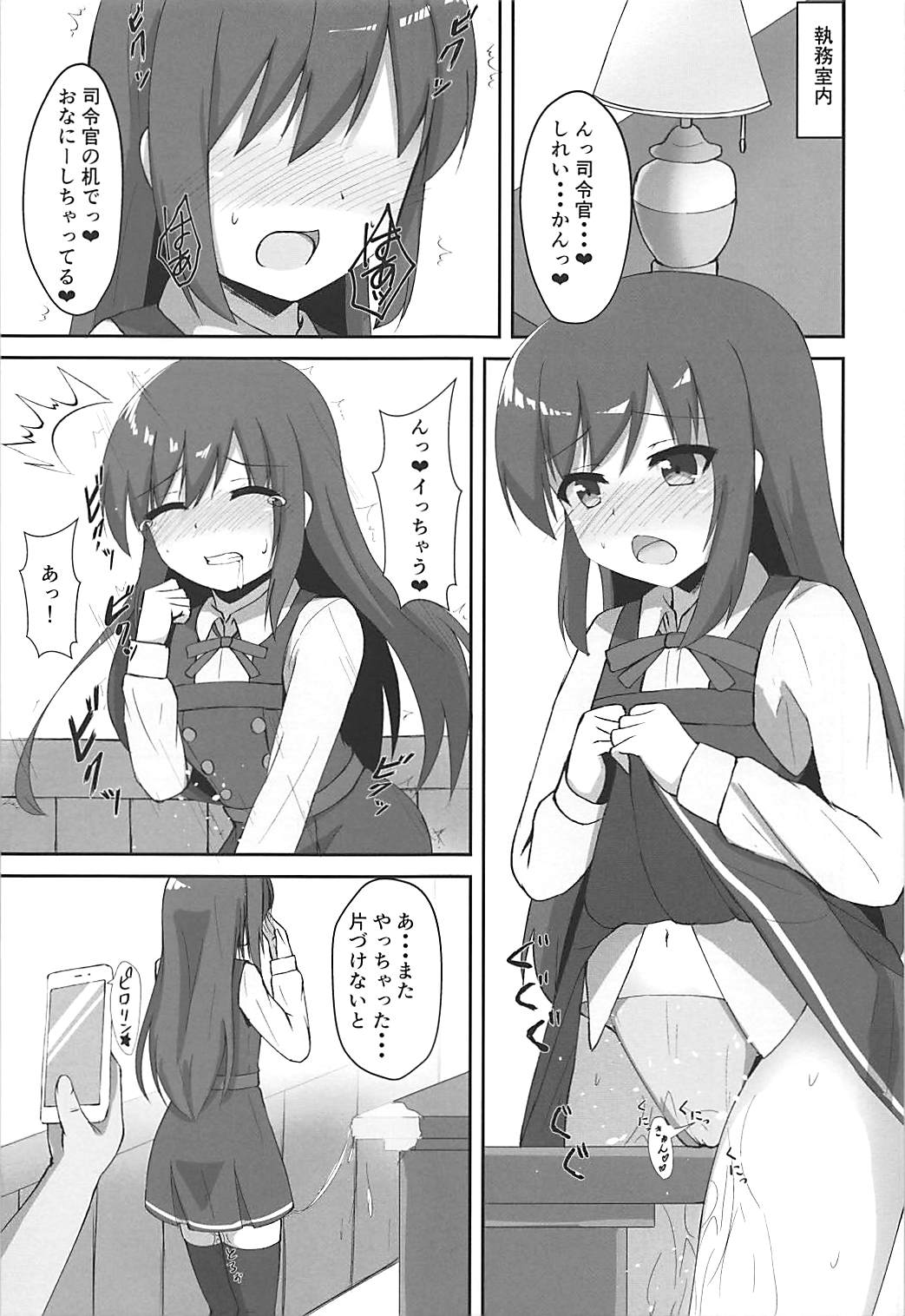 (C94) [Locomocodon (Locos)] Tanetsuke Zecchou Asashio-chan (Kantai Collection -KanColle-) page 3 full